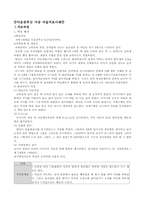 다운증후군 아동미술치료사례-1