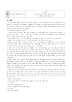 다운증후군 아동미술치료사례-4