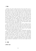 [가족폭력] 가정폭력-2
