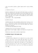 [가족폭력] 가정폭력-3