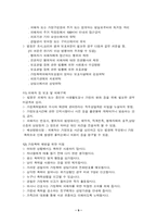 [가족폭력] 가정폭력-9