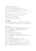[사회복지발달사]영국의 사회복지발달-2