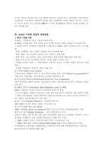 [사회복지발달사]영국의 사회복지발달-5