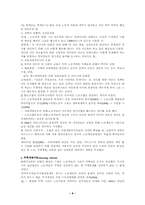 [사회복지발달사]영국의 사회복지발달-8