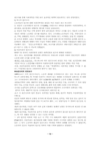 [사회복지발달사]영국의 사회복지발달-10
