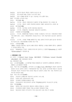 [사회복지발달사]영국의 사회복지발달-13