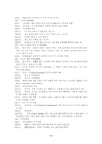 [사회복지발달사]영국의 사회복지발달-14