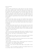 [사회복지발달사]한국의 사회복지발달사-3