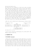 [교육행정] 개방체제의 특징을 설명하고, 우리나라의 학교들이 개방체제로서 제대로 역할을 하기 위해서는 어떤 점이 보완되어야 할지를 다섯 가지 이상 제안하시오.-7