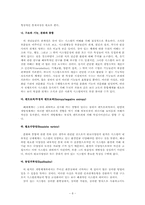 [교육행정] 개방체제의 특징을 설명하고, 우리나라의 학교들이 개방체제로서 제대로 역할을 하기 위해서는 어떤 점이 보완되어야 할지를 다섯 가지 이상 제안하시오.-8
