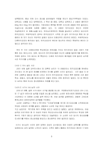 [교육사회] 히키코모리와 교육관계자의 역할-5