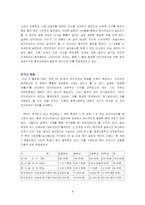 [교육사회] 히키코모리와 교육관계자의 역할-6
