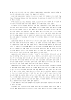인도네시아소설의 배경-2