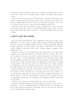 인도네시아소설의 배경-3