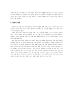 인도네시아소설의 배경-5