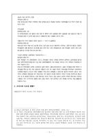 [교육사회] 사교육과 학벌주의-3