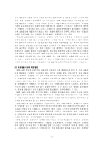 [교직사회] 교사의 자격제도와 임용-14