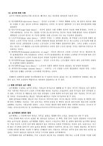 [교직사회] 교원보상 및 복지제도-4