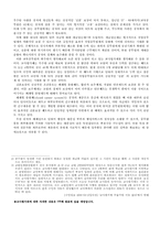 [교직사회] 교원보상 및 복지제도-9