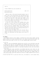 [교직사회] 교원보상 및 복지제도-10