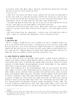 [교직사회] 교원보상 및 복지제도-11