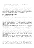 [교직사회] 교원보상 및 복지제도-14