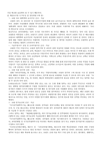[교직사회] 교원보상 및 복지제도-15