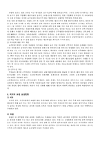 [교직사회] 교원보상 및 복지제도-17