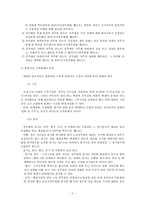 교사와 교직사회-2