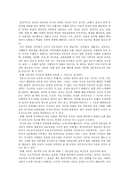 [교직사회] 교직의 직업적 특성-6