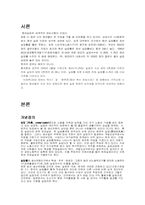 [교육사회] 청년실업문제에 대해서-3