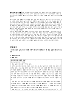 [교육사회] 청년실업문제에 대해서-4