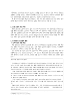 [교육사회] 청년실업문제에 대해서-6