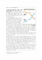 [교육사회] 청년실업문제에 대해서-7