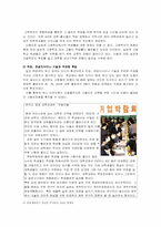 [교육사회] 청년실업문제에 대해서-8