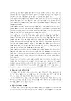 [교육사회] 청년실업문제에 대해서-9