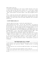 [교육사회] 청년실업문제에 대해서-16