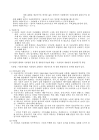 사회복지법제 요약정리-2