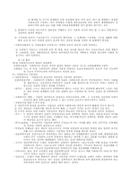 사회복지법제 요약정리-5