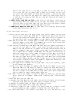 사회복지법제 요약정리-8