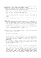사회복지법제 요약정리-16