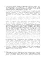 사회복지법제 요약정리-19