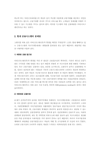 마이크로크레디트와 대안금융제도-2