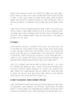 마이크로크레디트와 대안금융제도-4