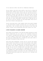 마이크로크레디트와 대안금융제도-6