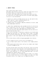 영국사회복지역사-1