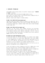 영국사회복지역사-2