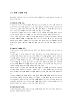 영국사회복지역사-3