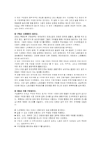 영국사회복지역사-4