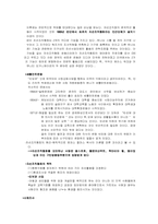 영국사회복지역사-7